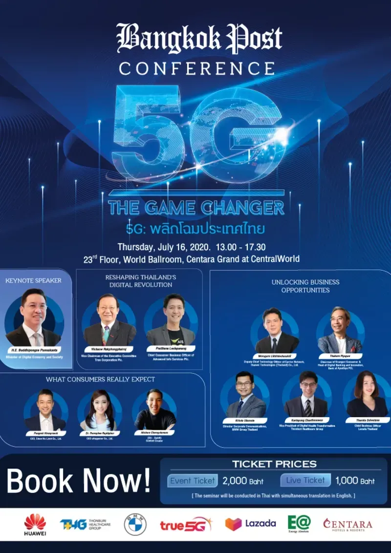 Huawei konferencija u Pekingu, 5G mreža i implementacija Huawei konferencija u Pekingu, 5G mreža i implementacija